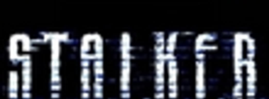 Григорович не продал S.T.A.L.K.E.R.