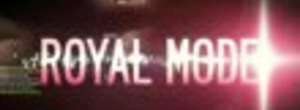 Режимы Royal и Elite в Shootmania Storm 