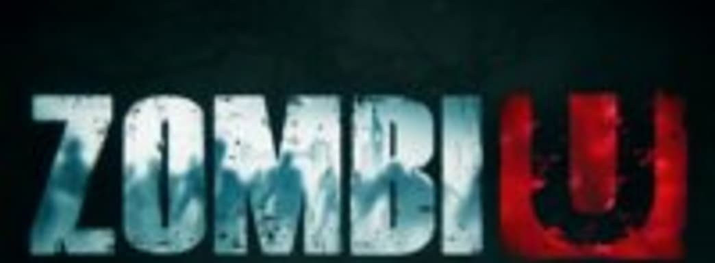 Демонстрация ZombiU 