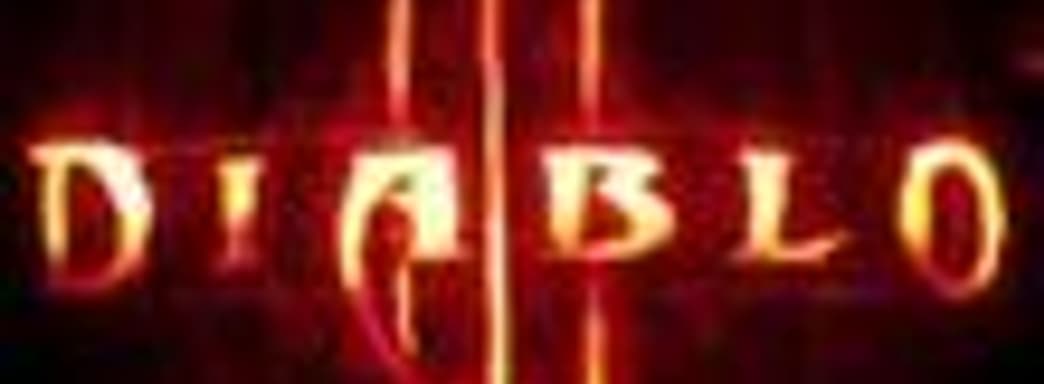 Система рун Diablo III