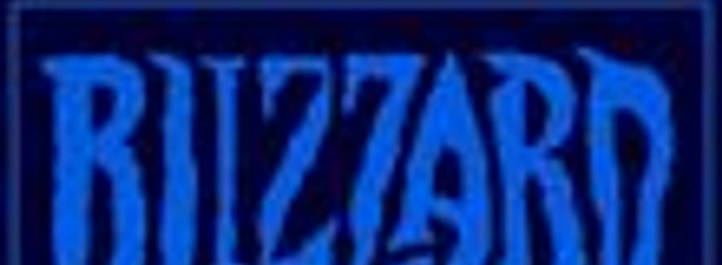 Blizzard сокращает штат на 600 человек