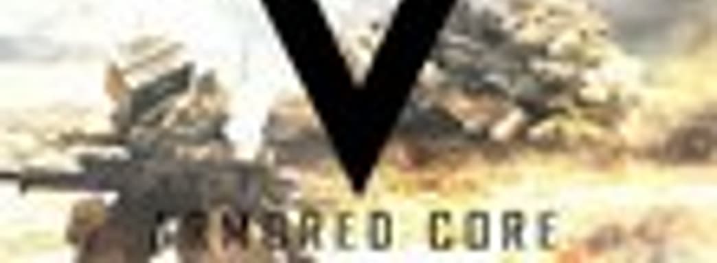 Armored Core V на золоте
