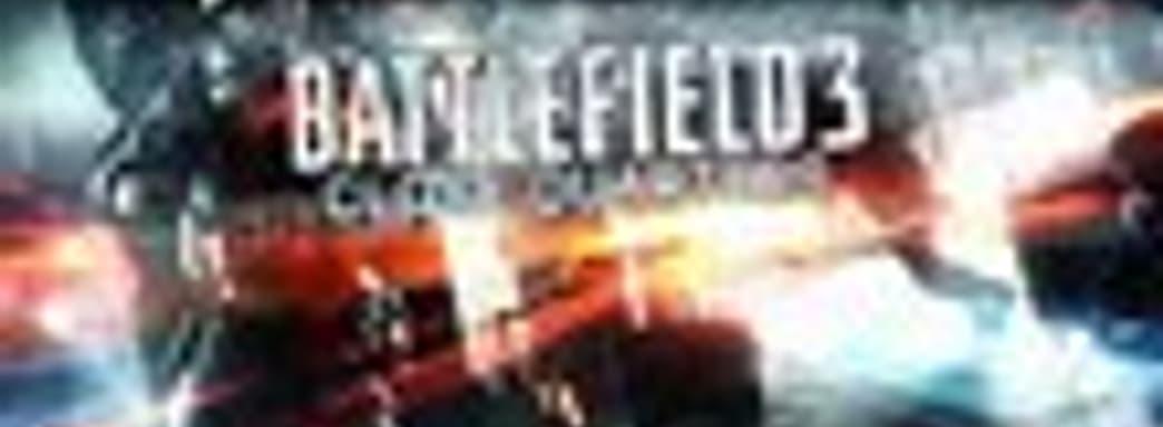 Трейлер Battlefield 3 Close Quarters 