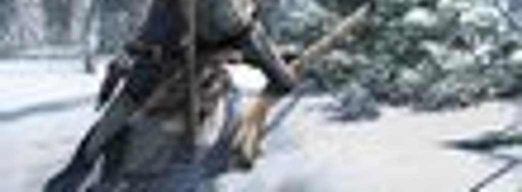 Ubisoft Annecy занимается MP-частью Assassin's Creed III