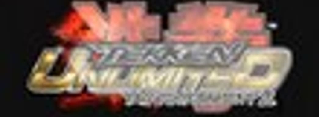 Трейлер Tekken Tag Tournament 2