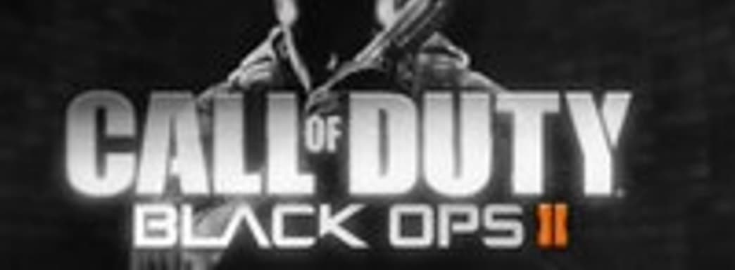 Анонс Call of Duty: Black Ops 2 