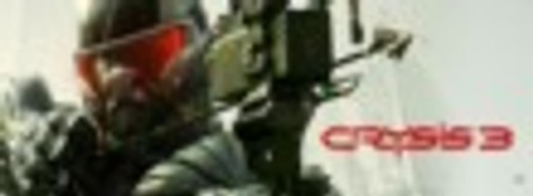 Crytek о локациях Crysis 3