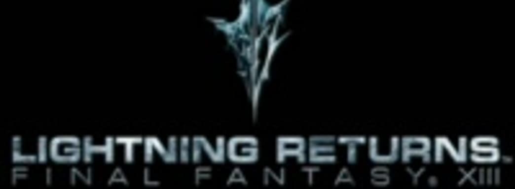 Анонс Lightning Returns: Final Fantasy XIII