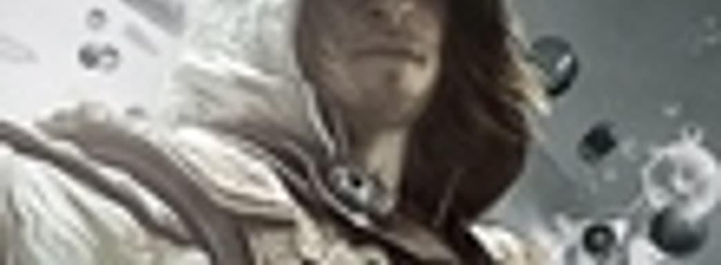 Assassin's Creed IV: Black Flag без морских сражений в мультиплеере, но с Season Pass 