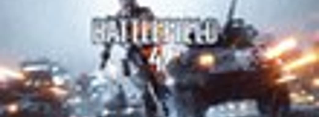 Создатели Battlefield 4 о Frostbite 3 [Обновлено]
