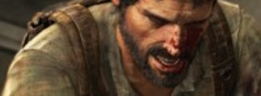 Слухи о мультиплеере The Last of Us