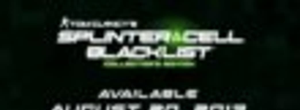 Демонстрация Splinter Cell: Blacklist