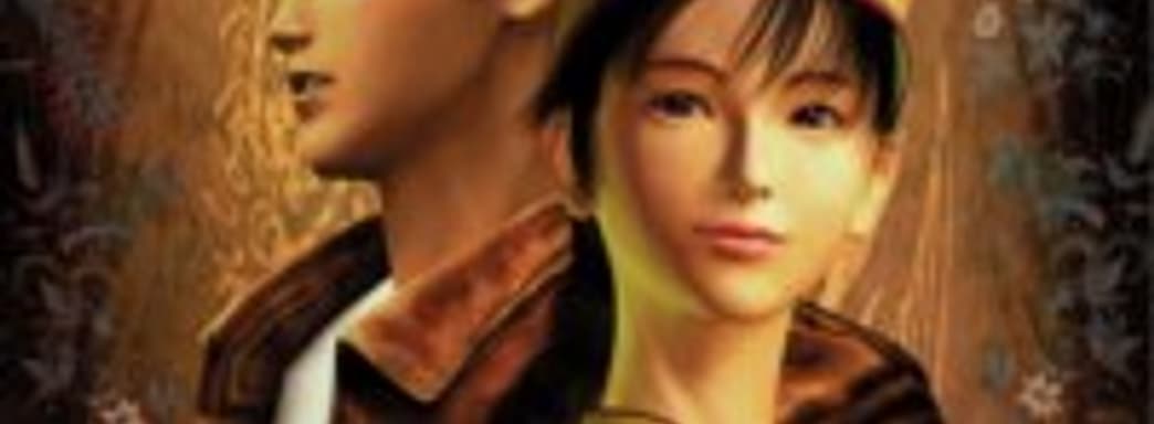 Yu Suzuki может попросить деньги на Shenmue 3 у поклонников