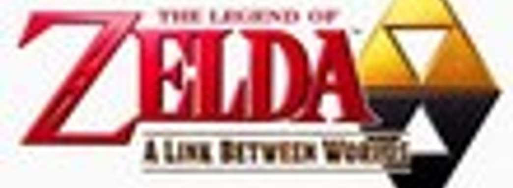 The Legend of Zelda: A Link Between Worlds - еще один must-have для 3DS