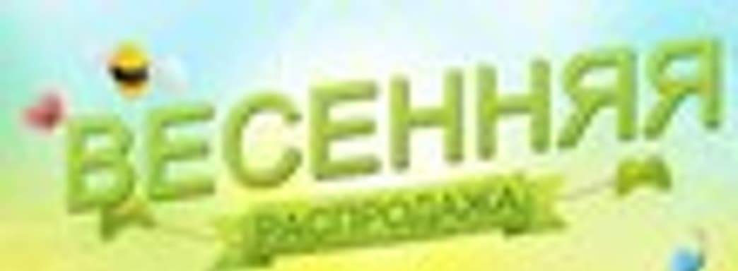 В Xbox Live стартовала весенняя распродажа