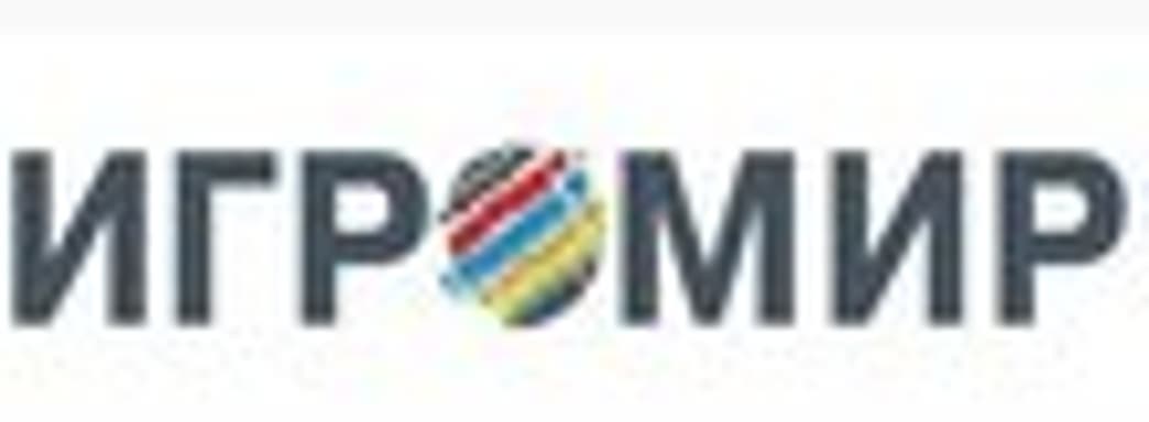 ИгроМир 2014: три мероприятия в одном