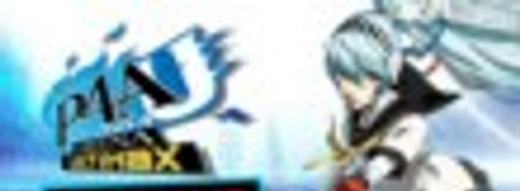 Трейлеры Persona 4 Arena Ultimax - Labrys, Ken и Chie