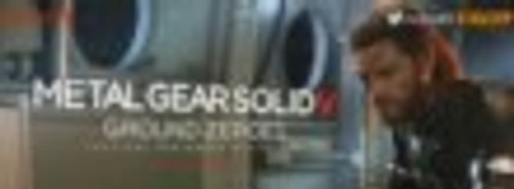 Демонстрация РС-версии Metal Gear Solid V: Ground Zeroes 