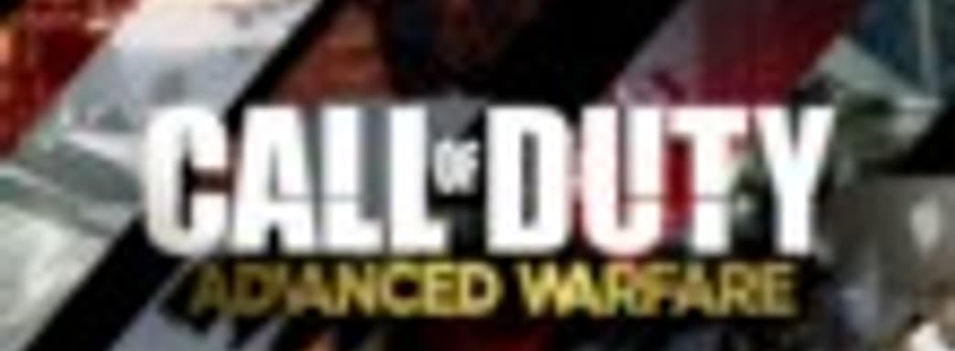 Недельный чарт Steam возглавил Call of Duty: Advanced Warfare