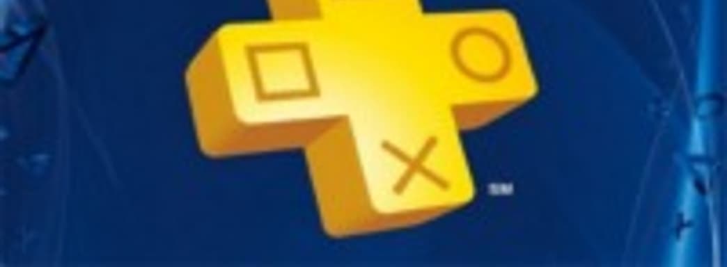 Подписчики PS Plus в 2014 году получили игр на сумму более $1300