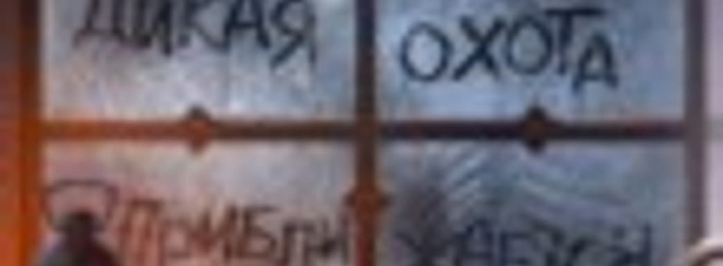 Поздравление от CD Project RED