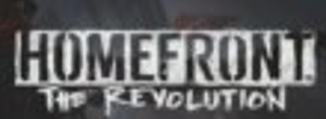 Е3-демонстрация Homefront: The Revolution 