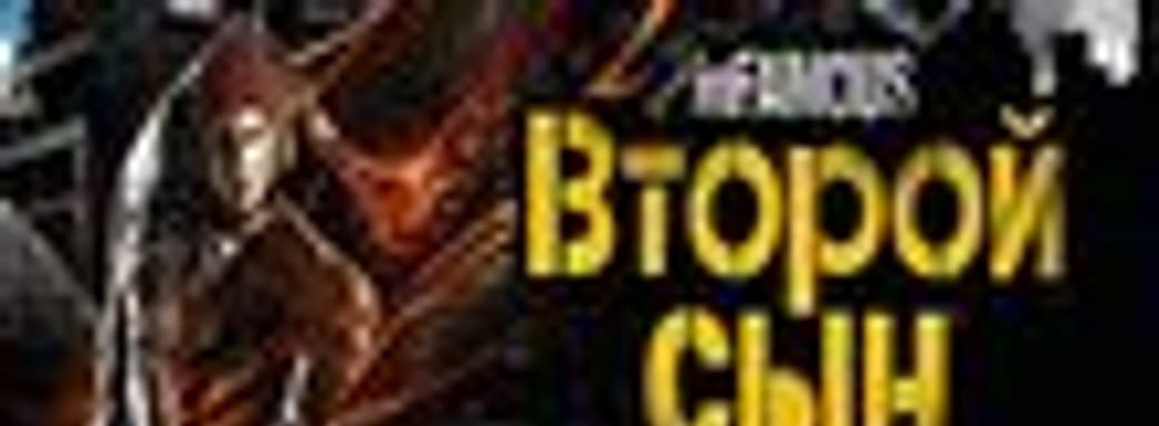 Открытие предзаказа на «inFAMOUS: Второй сын» 