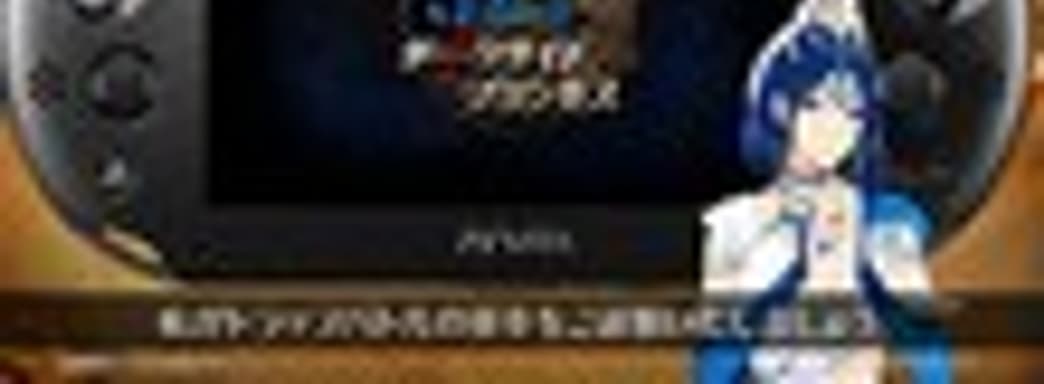 Демонстрация Deception IV: Blood Ties для PS Vita