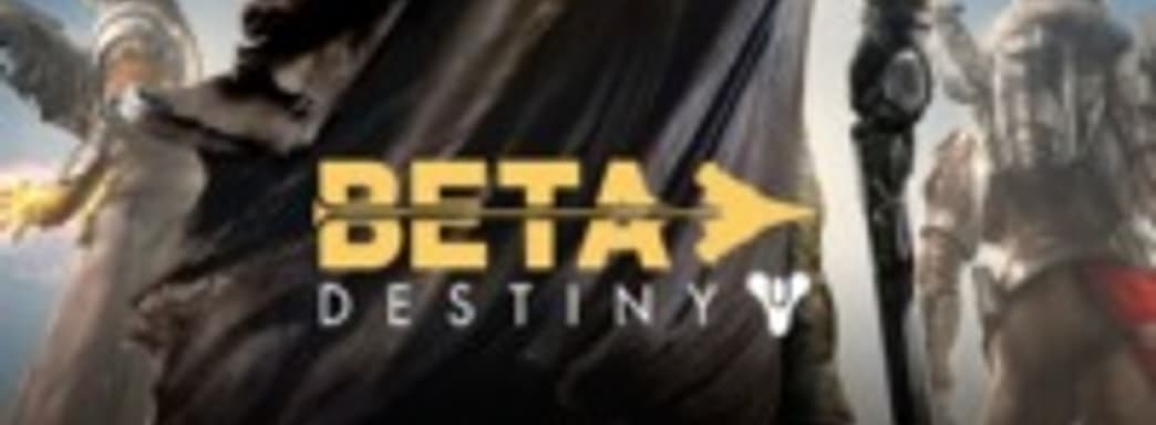 Первые полчаса бета-версии Destiny - прохождение сюжетных миссий