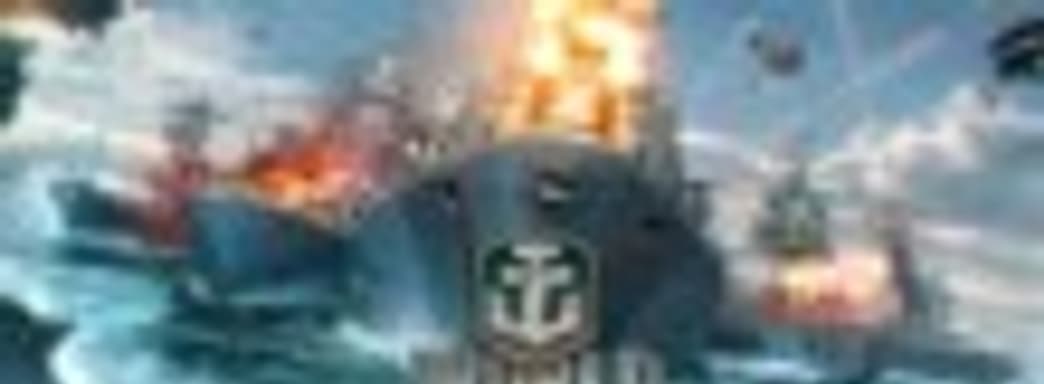 Премьерный показ World of Warships состоится на gamescom 2014