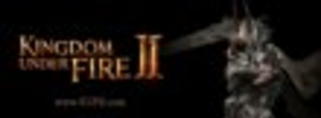 Е3-трейлер Kingdom Under Fire II 