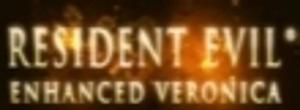 Слух: Capcom готовится анонсировать Resident Evil: Enhanced Veronica