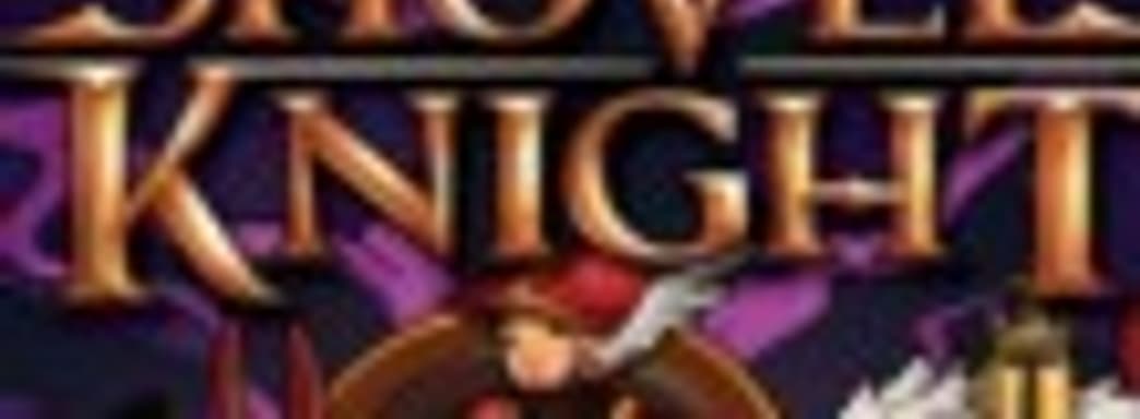 Дата выхода Shovel Knight