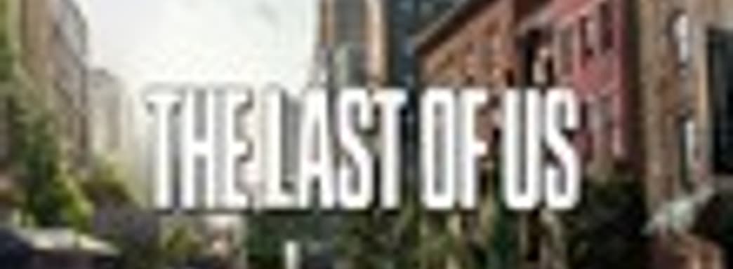 Sam Raimi продюсирует фильм The Last of Us