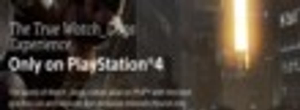 PS4-версия Watch Dogs в режиме 1080p/60fps