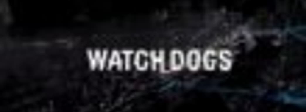 9-минутный трейлер Watch Dogs
