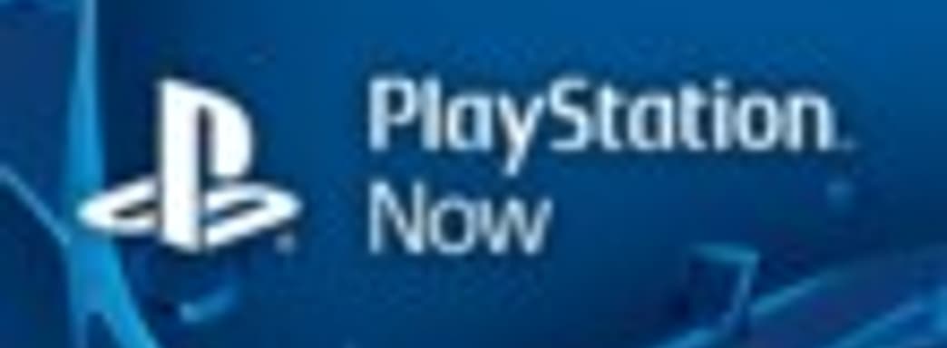 Сотни игр в PlayStation Now на старте