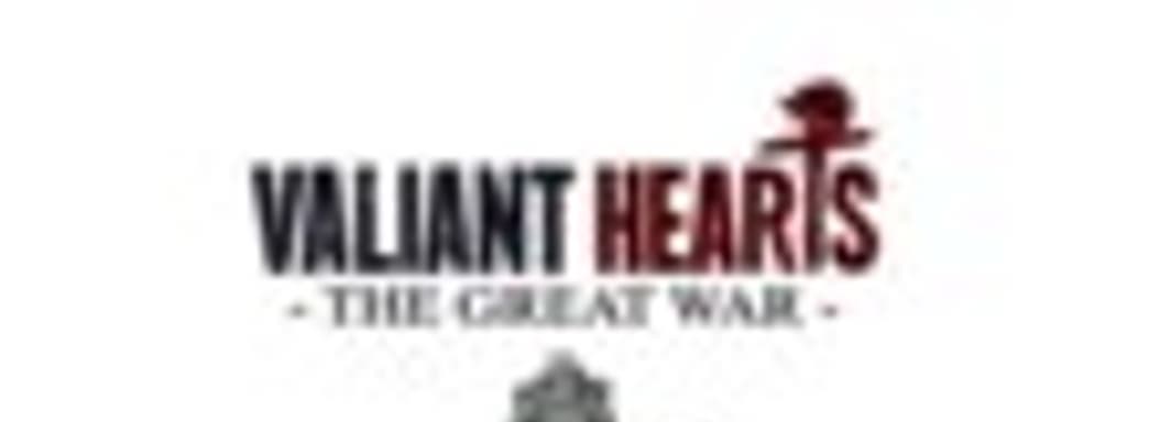 Дневники разработчиков Valiant Hearts: The Great War: искусство и эмоции