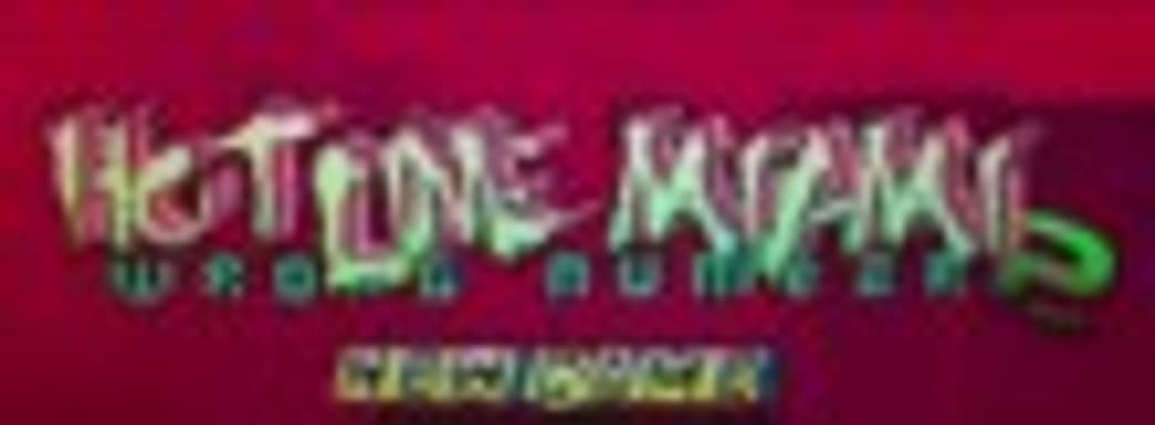 Пять минут Hotline Miami 2: Wrong Number