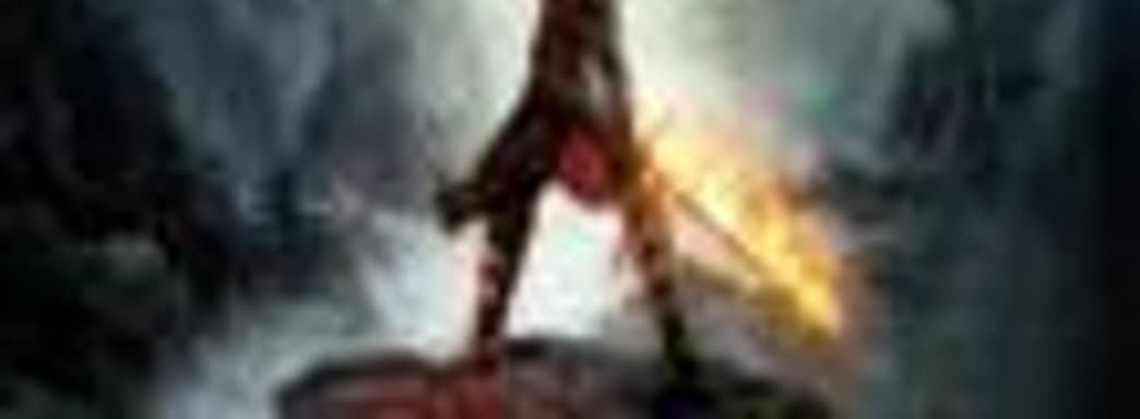 Dragon Age: Inquisition в продаже