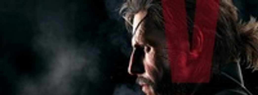 Metal Gear Solid V: The Phantom Pain пока что имеет средний балл 95/100 [Обновлено]