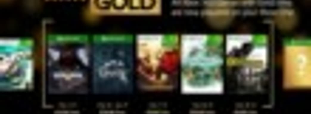 В декабре в программе Games with Gold заявлены пять игр