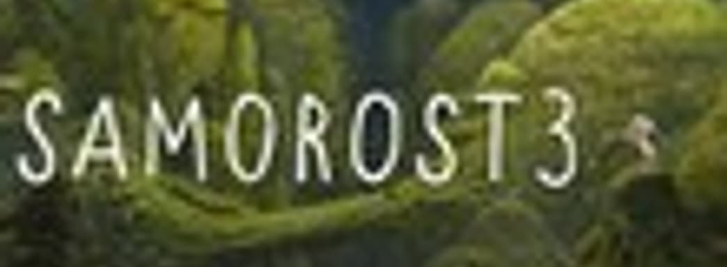 Игроки оценили Samorost 3 выше, чем критики