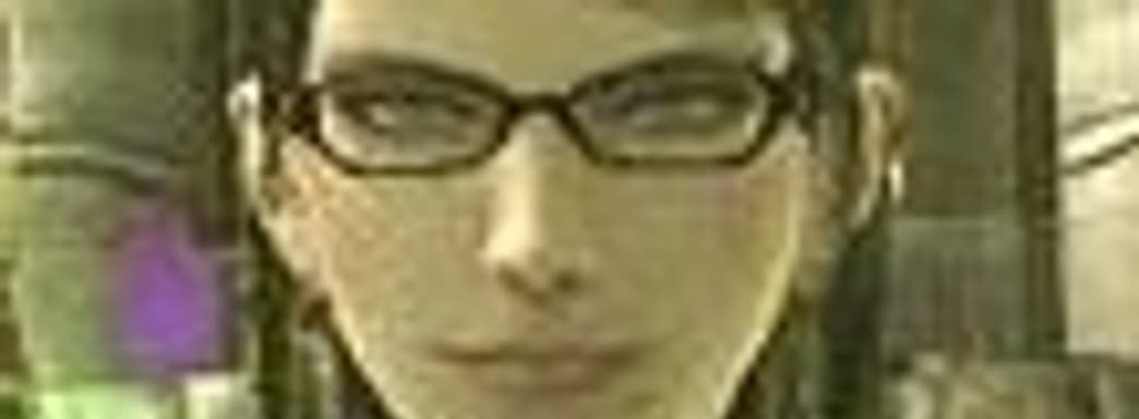 Bayonetta этой осенью