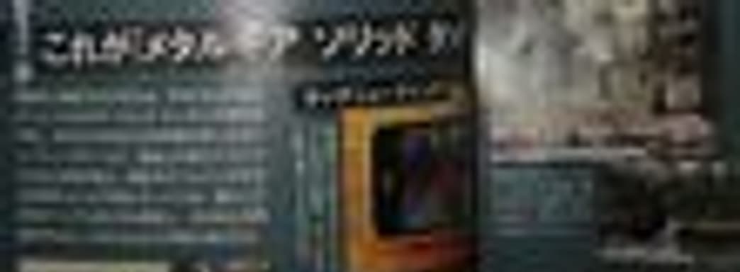 Metal Gear Solid Touch для iPhone и iPod Touch. Официально [обновлено]