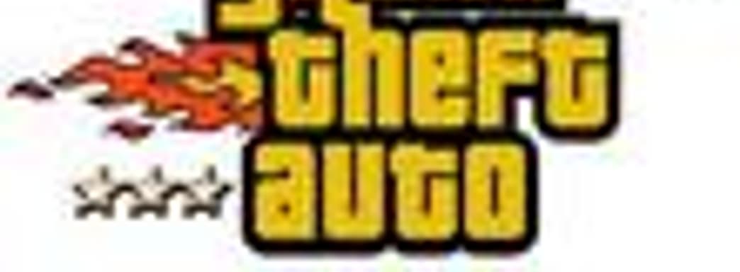 66 млн. копий Grand Theft Auto