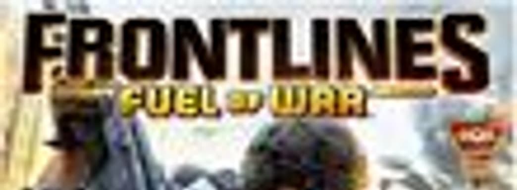 Новости российского рынка (Frontlines: Fuel of War, «Киркоп. В поисках сокровищ»...)