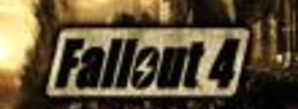 Цифровые продажи Fallout 4 составили около 1,87 миллиона копий за три дня