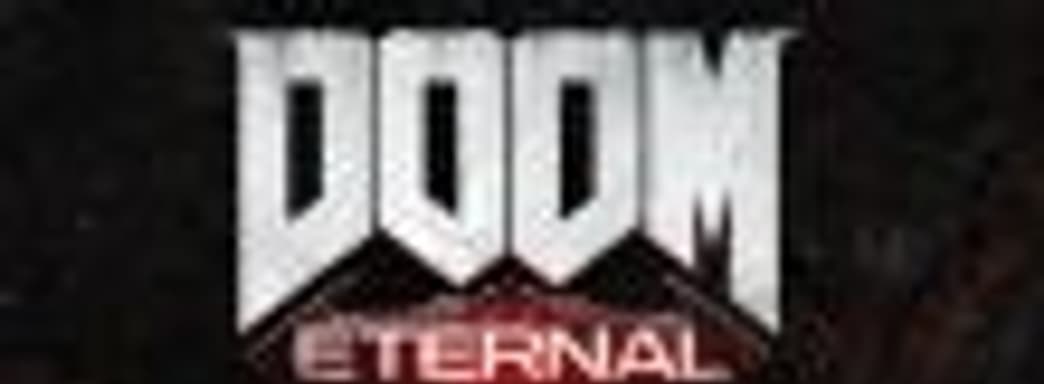 Игровой процесс DOOM Eternal покажут 10 августа
