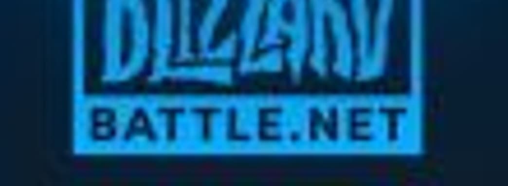 Blizzard вновь переименовала свой сетевой сервис
